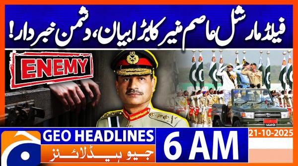 Geo News Headlines 6 AM | 22nd October 2025