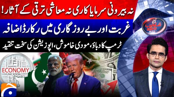 Poverty, unemployment hit record levels in Pakistan