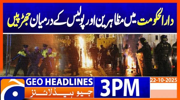 Geo Headlines 3PM | 22 October 2025  | #GEONEWS