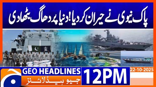 Geo Headlines 12PM | 22 October 2025  | #GEONEWS