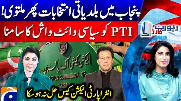 Punjab local government elections postponed yet again