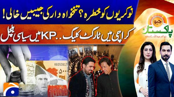 Geo Pakistan | 22th October 2025
