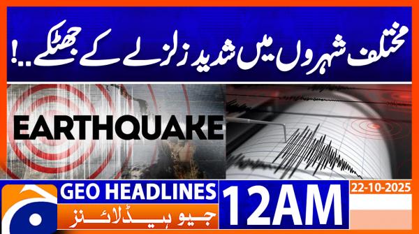 Geo News Headlines 12 AM | 22nd October 2025