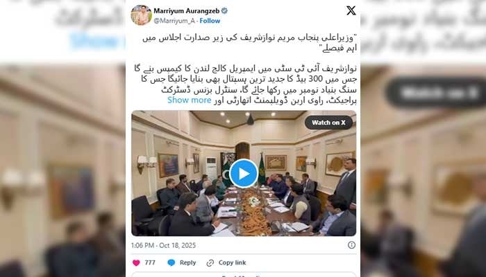 Punjab Senior Minister Marriyum Aurangzebs post on X claiming the establishment of an Imperial College London campus at Nawaz Sharif IT City in Lahore, along with a 300-bed hospital. — X@Marriyum_A