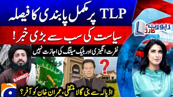 Is PTI founder being shifted from Adiala jail?