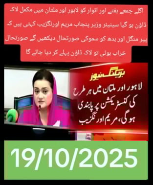 Fact-check: Old video of Minister Marriyum shared as new smog lockdown announcement