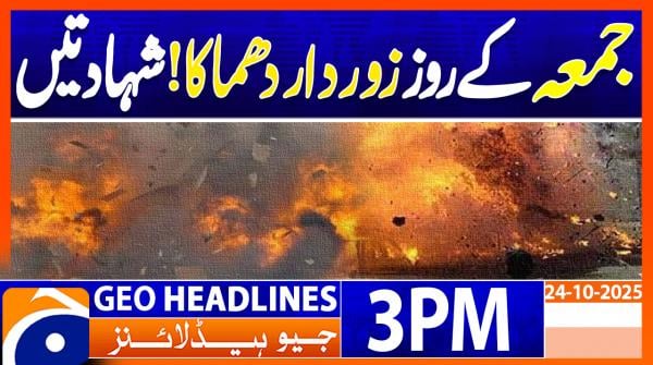 Geo Headlines 3PM | 24 October 2025  | #GEONEWS