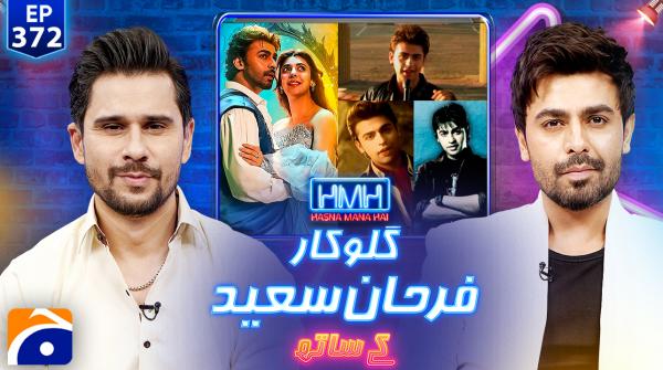 Hasna Mana Hai - Tabish Hashmi - Geo News - 24th October 2025