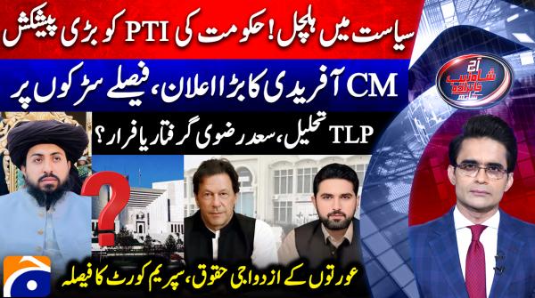 Govt makes big offer to PTI — could this end standoff?