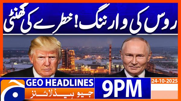 Geo News Headlines 9 PM | 24th October 2025
