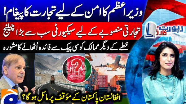 PM Shehbaz offers neighbours to benefit from CPEC