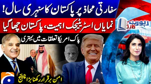 Pakistan's biggest diplomatic victories of the year