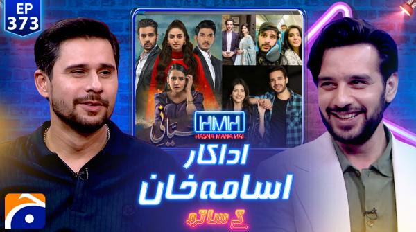 Hasna Mana Hai - Tabish Hashmi - Geo News - 25th October 2025