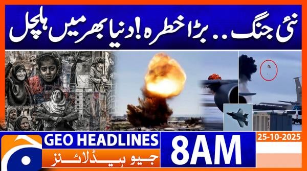 Geo News Headlines 8 AM | 25th October 2025