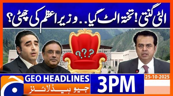 Geo News Headlines 3 PM | 25th October 2025