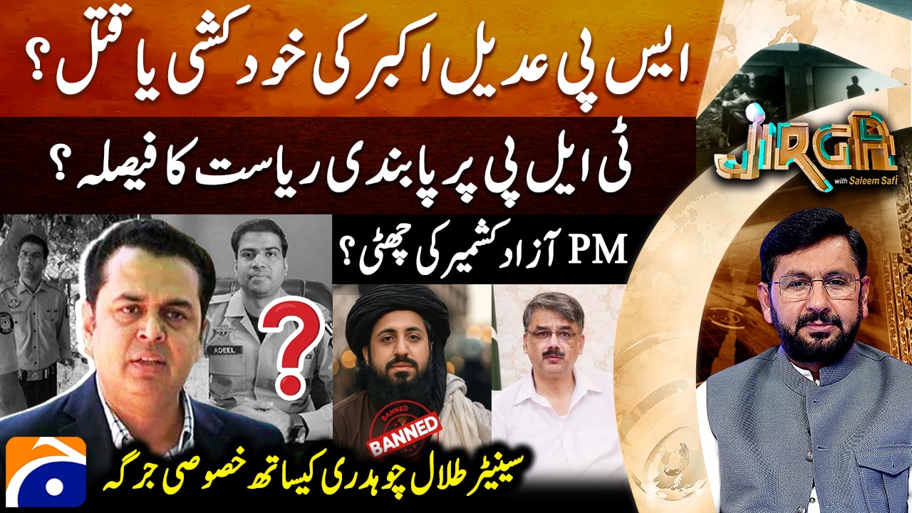 SP Adeel Akbar case: suicide or a planned murder?