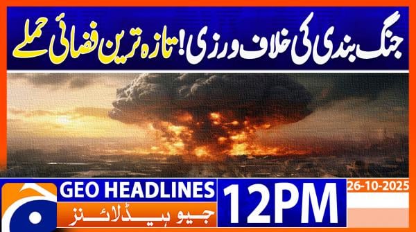 Geo Headlines 12PM | 26 October 2025  | #GEONEWS