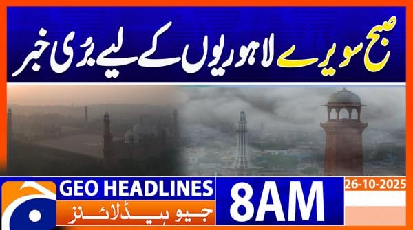Geo Headlines 8AM | 26 October 2025  | #GEONEWS