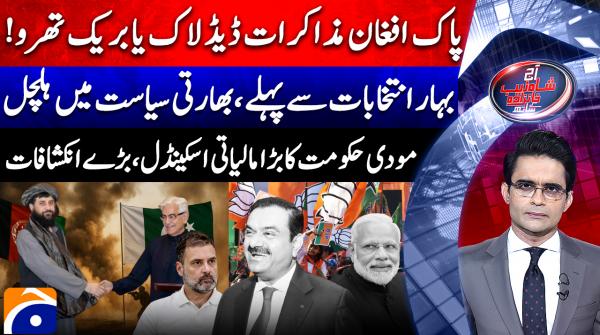 Pakistan–Afghan dialogue at crossroads