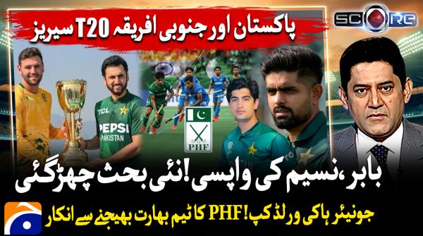 Pakistan set for T20 showdown with South Africa