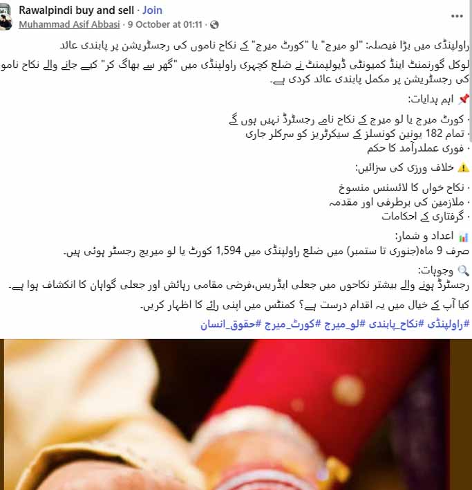 Fact-check: No ban on court marriages in Rawalpindi, officials clarify