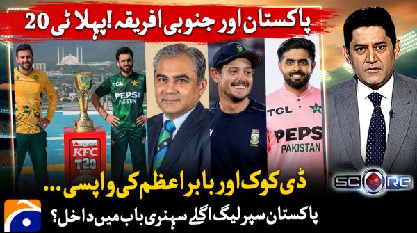 Score - Yahya Hussaini - Geo News - 28th October 2025