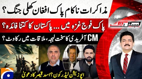 Capital Talk - Hamid Mir - Geo News - 28th October 2025