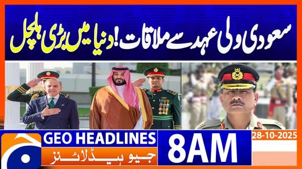 Geo Headlines 8AM | 28 October 2025  | #GEONEWS