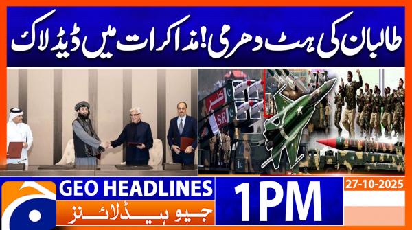 Geo Pakistan | 28th October 2025