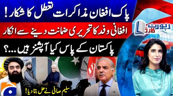 Report Card - Geo News - 28th October 2025