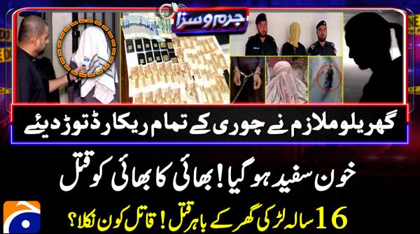 Household worker ‘shatters records’ in theft case