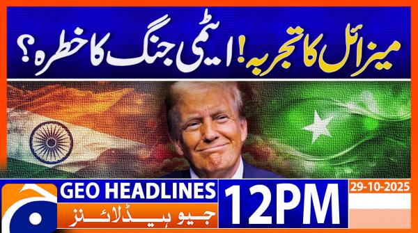 Geo Headlines 12PM | 29 October 2025  | #GEONEWS