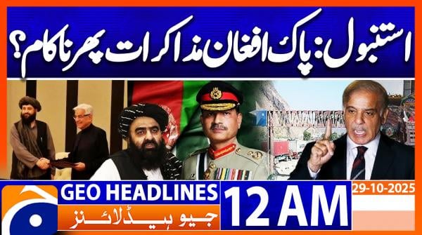 Headlines Geo News 12 AM| 29 October 2025