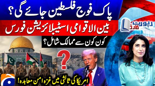 Report Card - Geo News - 29th October 2025