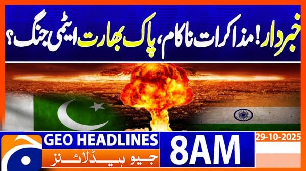 Geo Headlines 8AM | 29 October 2025  | #GEONEWS