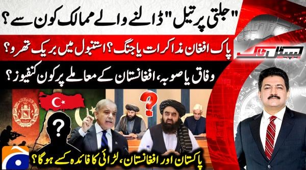 Capital Talk - Hamid Mir - Geo News - 30th October 2025