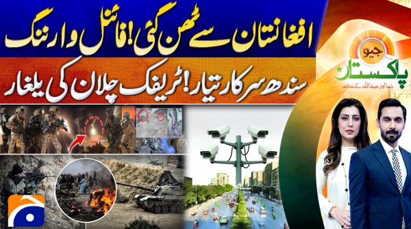 Geo Pakistan | 30th October 2025