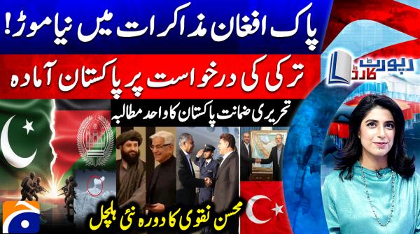 Report Card - Geo News - 30th October 2025