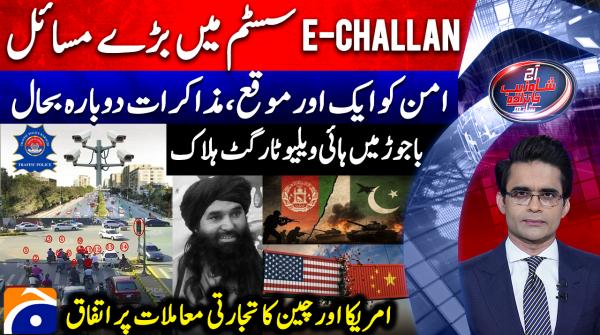 Aaj Shahzeb Khanzada Kay Sath - Geo News - 30th October 2025