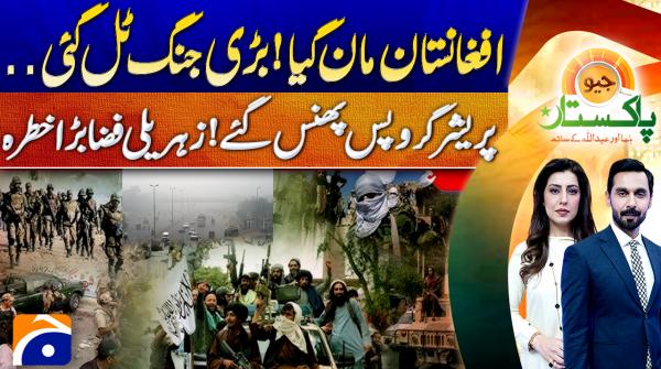 Geo Pakistan | 31st October 2025