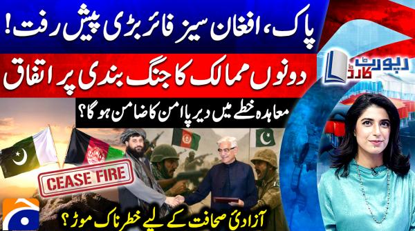 Report Card - Geo News - 31st October 2025