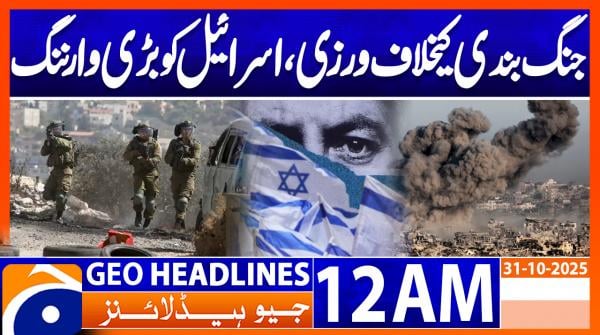 Headlines Geo News 12 AM | 31 Oct 2025