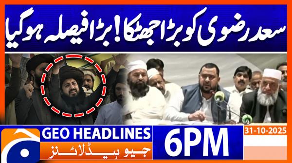 Geo News Headlines 6 PM | 31st October 2025