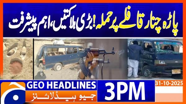 Geo Headlines 3PM | 31 October 2025  | #GEONEWS