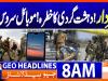 Geo Headlines 8AM | 31 October 2025  | #GEONEWS