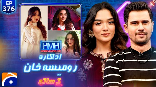 Hasna Mana Hai - Tabish Hashmi - Geo News - 1st November 2025