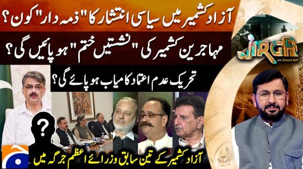 Jirga - Saleem Safi - Geo News - 1st November 2025
