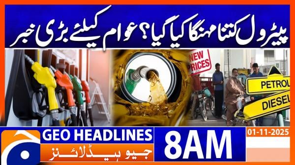Geo News Headlines 8 AM | 1st November 2025