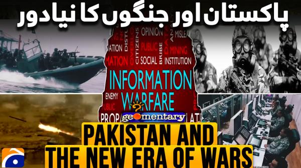 Geomentary Promo | Pakistan and the New Era of Wars - 