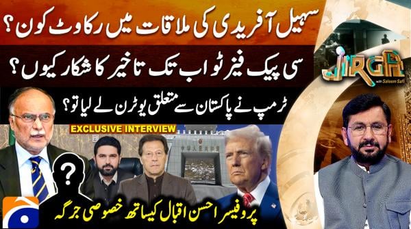 Jirga - Saleem Safi - Geo News - 2nd November 2025